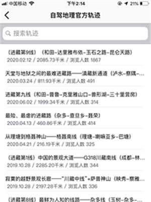 圖釘軌跡截圖3