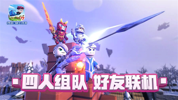 傳送門騎士截圖2