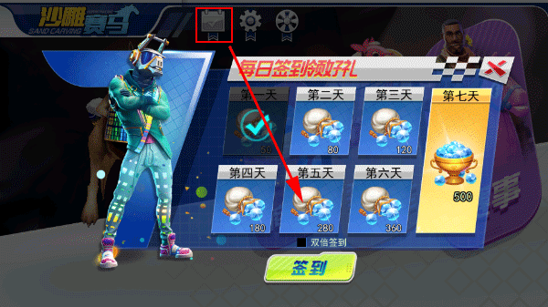 沙雕賽馬
