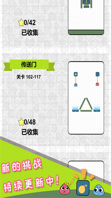 戀愛三角截圖3