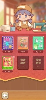 時光修理鋪