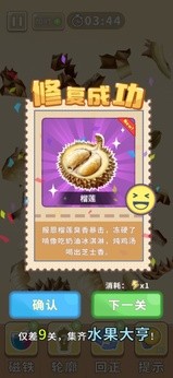 時(shí)光修理鋪截圖3