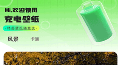 即刻充電