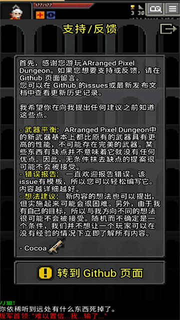 槍火地牢截圖4