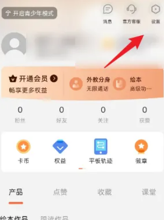 阿卡索少兒英語(yǔ)