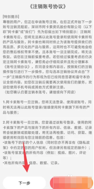 阿卡索少兒英語(yǔ)