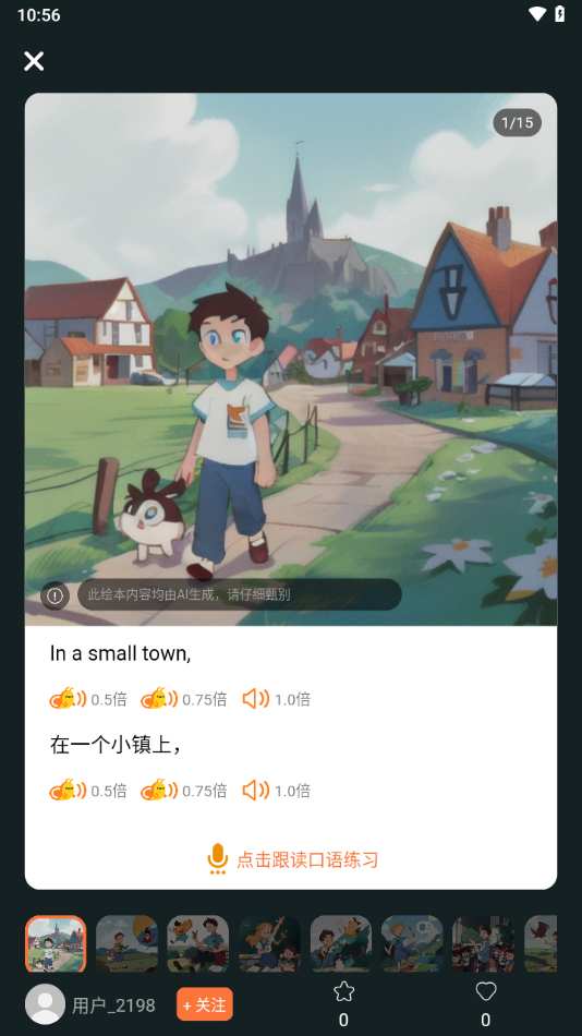 阿卡索少兒英語(yǔ)