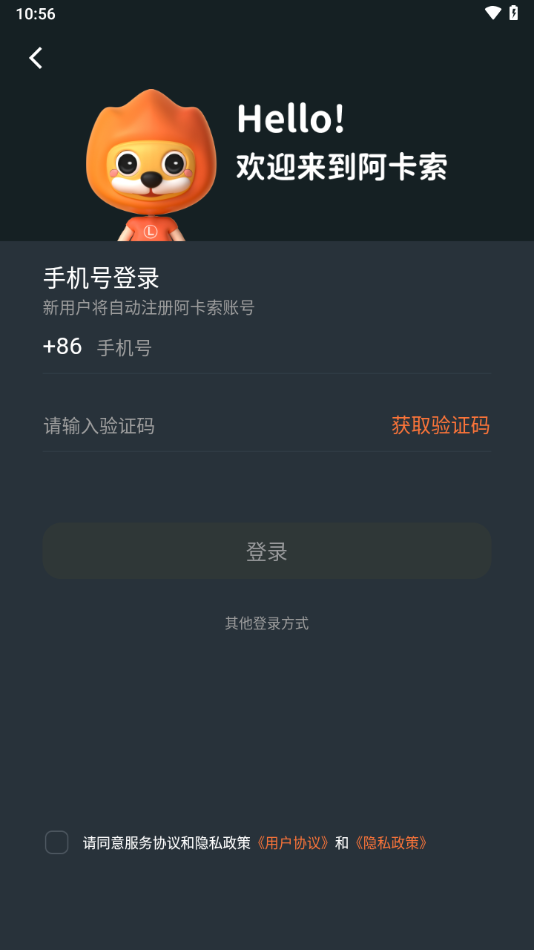 阿卡索少兒英語(yǔ)
