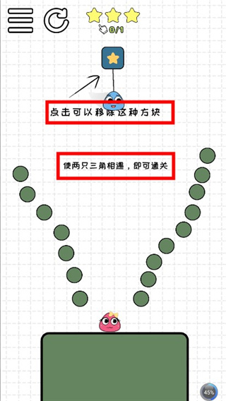 戀愛三角