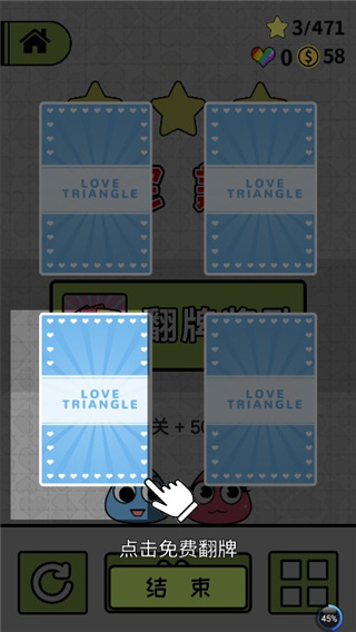 戀愛三角