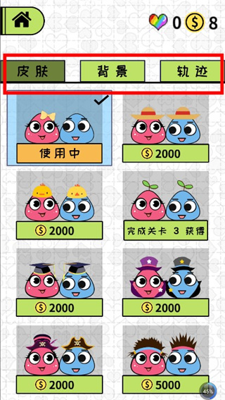 戀愛三角