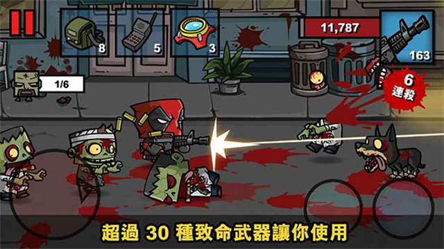 僵尸時(shí)代3截圖5