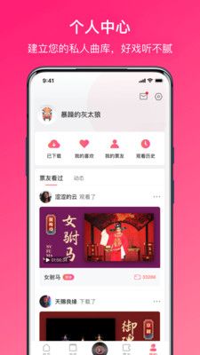 戲曲聽(tīng)聽(tīng)
