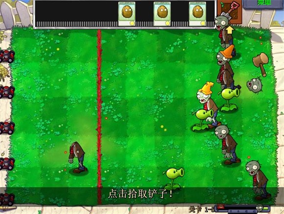 植物大戰(zhàn)僵尸錘版