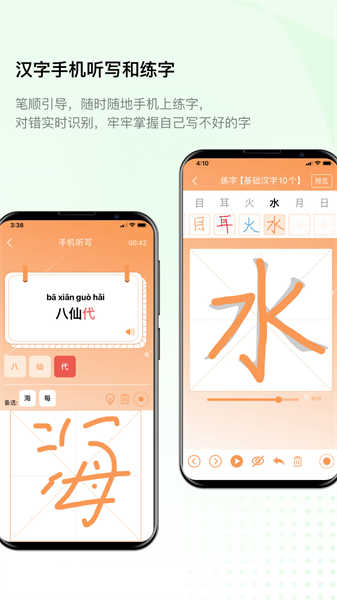 快樂聽寫截圖2