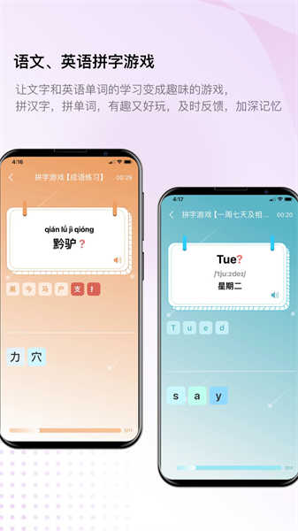 快樂聽寫