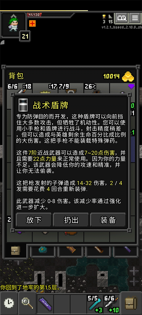 槍火地牢
