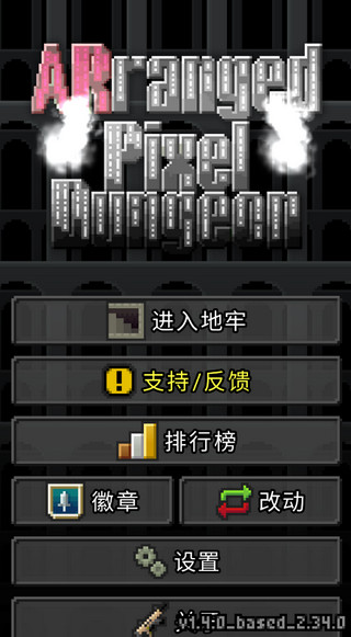 槍火地牢
