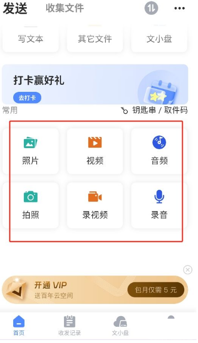 文叔叔