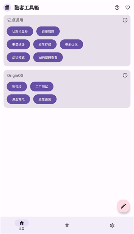 酷客工具箱組件