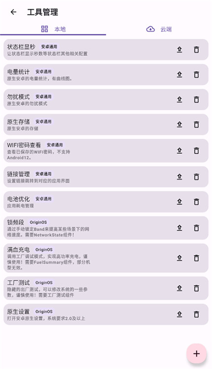酷客工具箱組件截圖3