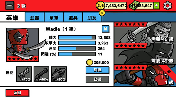 僵尸時(shí)代3