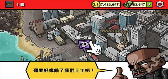 僵尸時(shí)代3