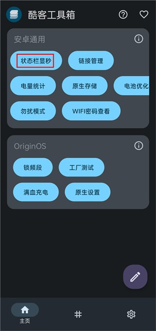 酷客工具箱組件