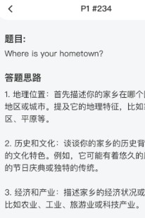猩際雅思