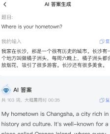 猩際雅思