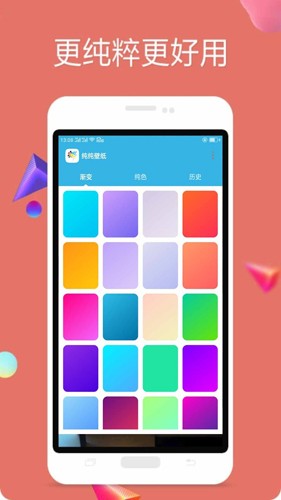 純色壁紙截圖3