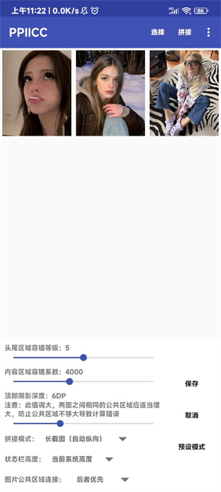 ppiicc截圖3