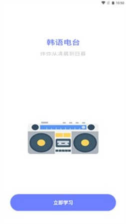 恰學(xué)韓語