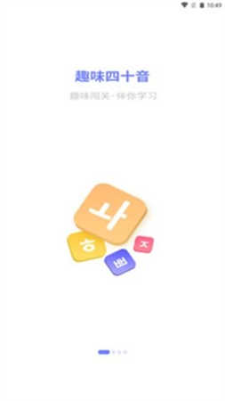 恰學韓語截圖3
