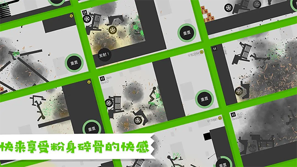 粉身碎骨火柴人截圖4