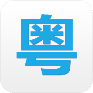 粵語翻譯器