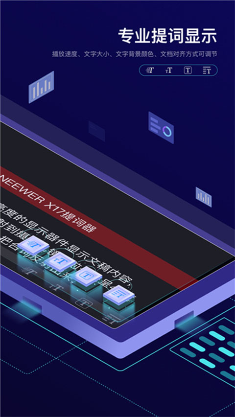 Teleprompter截圖2