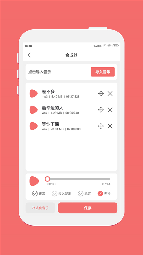 仟映音頻剪輯截圖2