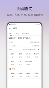 即刻工具