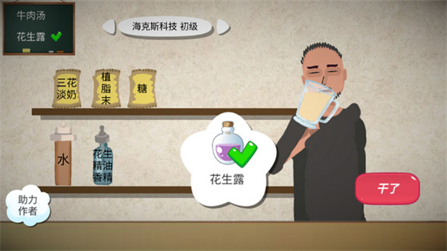 一勺三花淡奶截圖3
