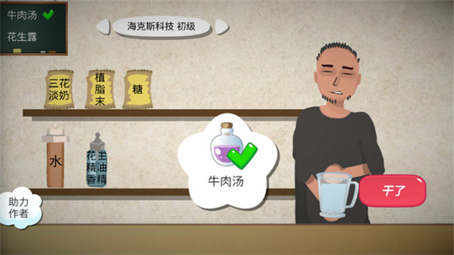 一勺三花淡奶截圖4