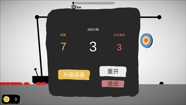 射偏就會死