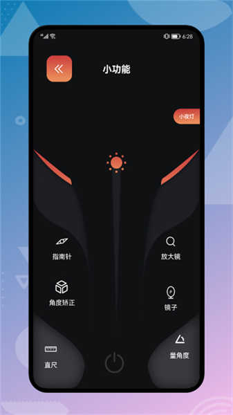 云帆網(wǎng)絡(luò)助手截圖2
