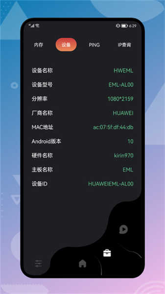 云帆網(wǎng)絡(luò)助手截圖3