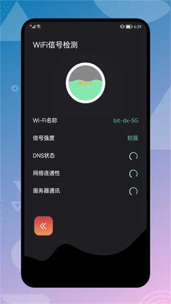 云帆網(wǎng)絡(luò)助手