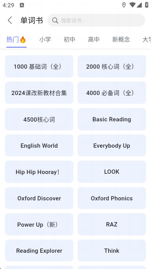 天才鴨英語
