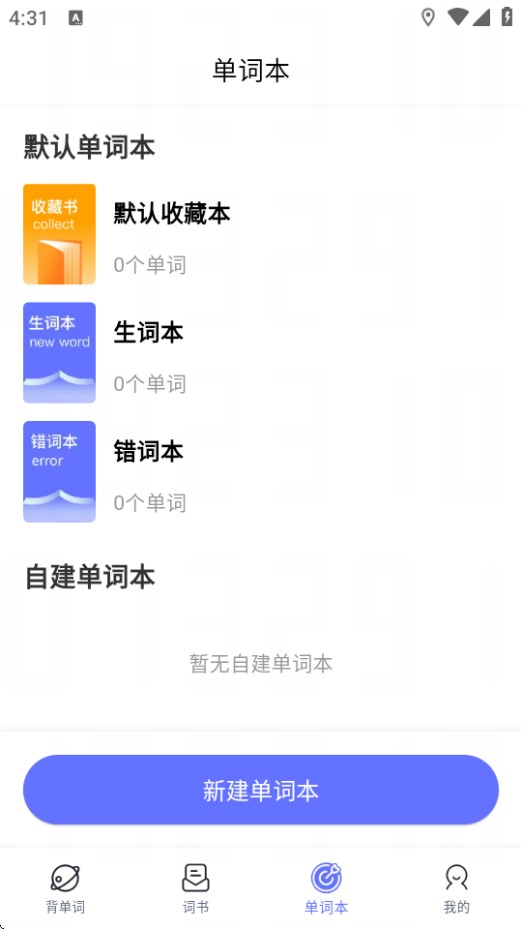 天才鴨英語