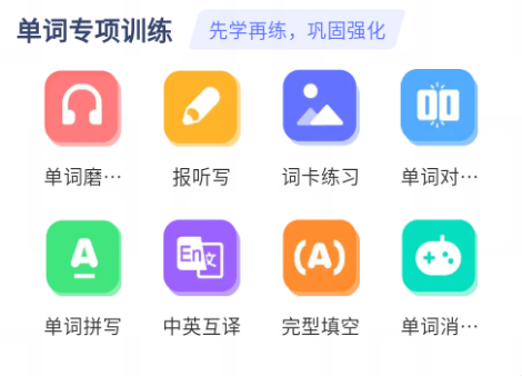 天才鴨英語