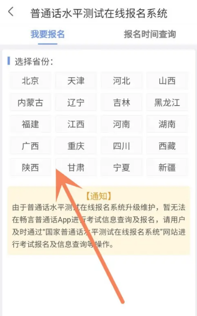 暢言普通話
