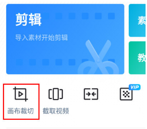 迅捷視頻剪輯軟件